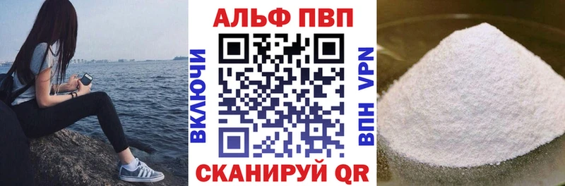 Alpha PVP VHQ  что такое   Уяр 