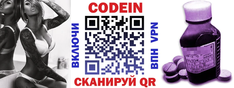 Codein напиток Lean (лин)  нарко площадка телеграм  Уяр 