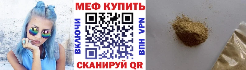 цена   Уяр  Меф мяу мяу 